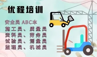 培训取证提供建筑培训服务